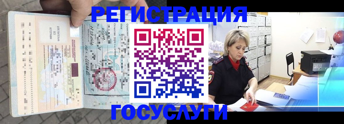 временная регистрация недорого в Николаевске-на-Амуре