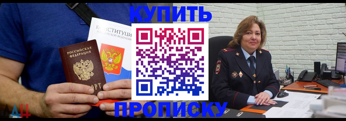 временная регистрация купить в Николаевске-на-Амуре