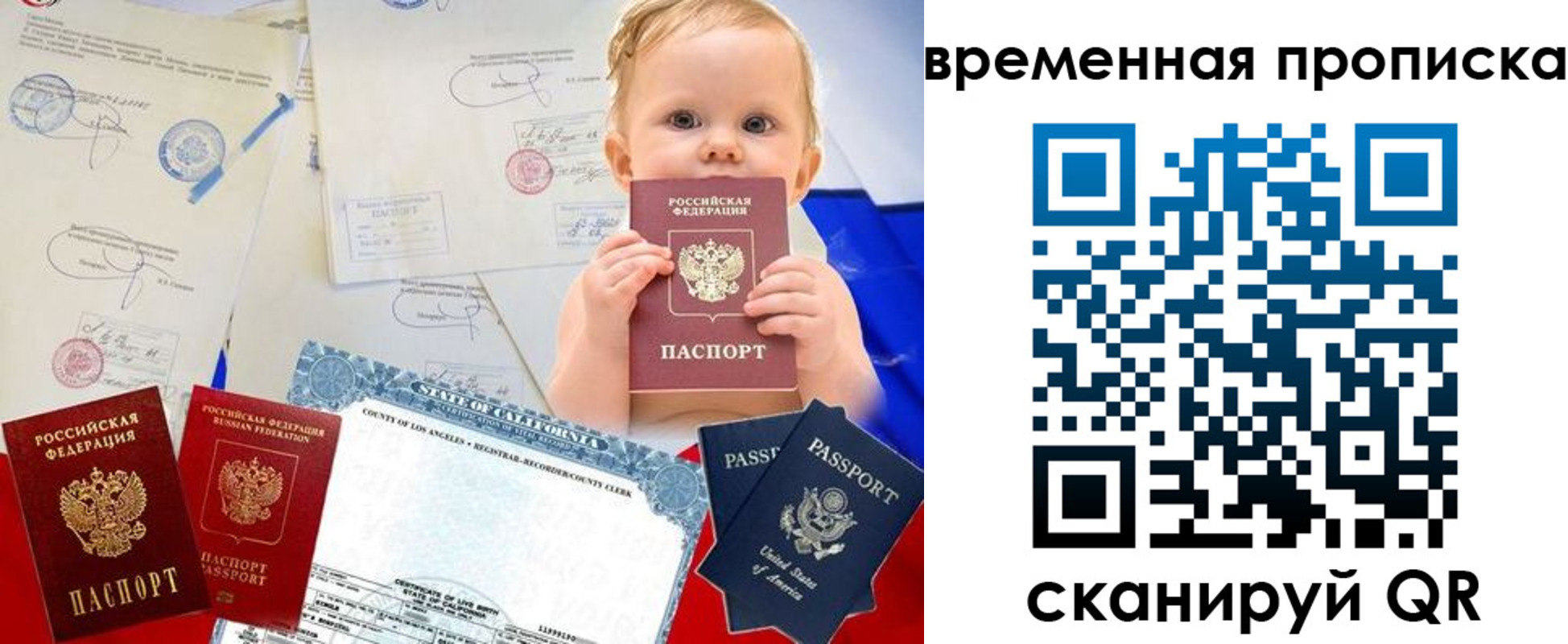 прописка для работы в Николаевске-на-Амуре