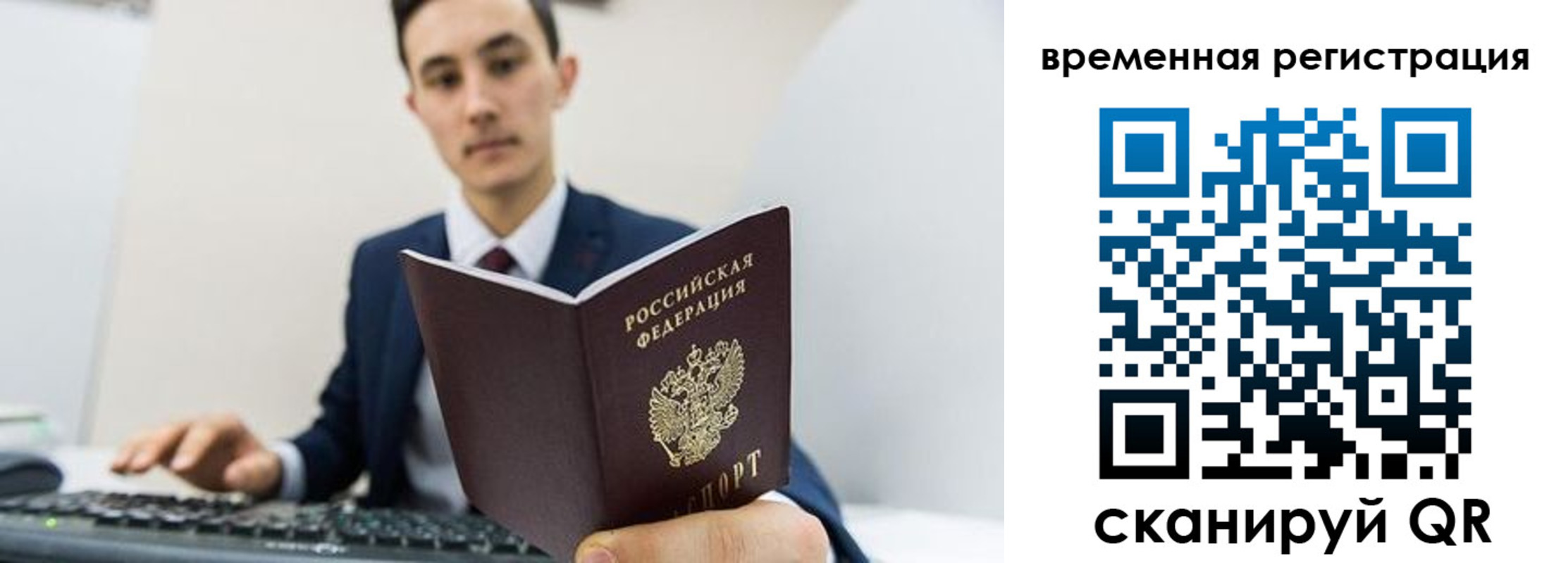 временная регистрация госуслуги в Николаевске-на-Амуре