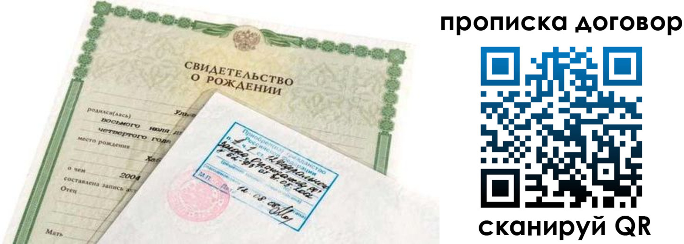 прописка регистрация в Николаевске-на-Амуре