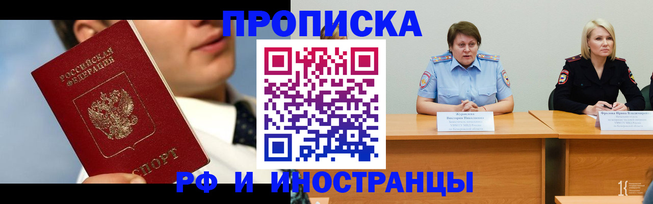 временная регистрация в квартире в Николаевске-на-Амуре