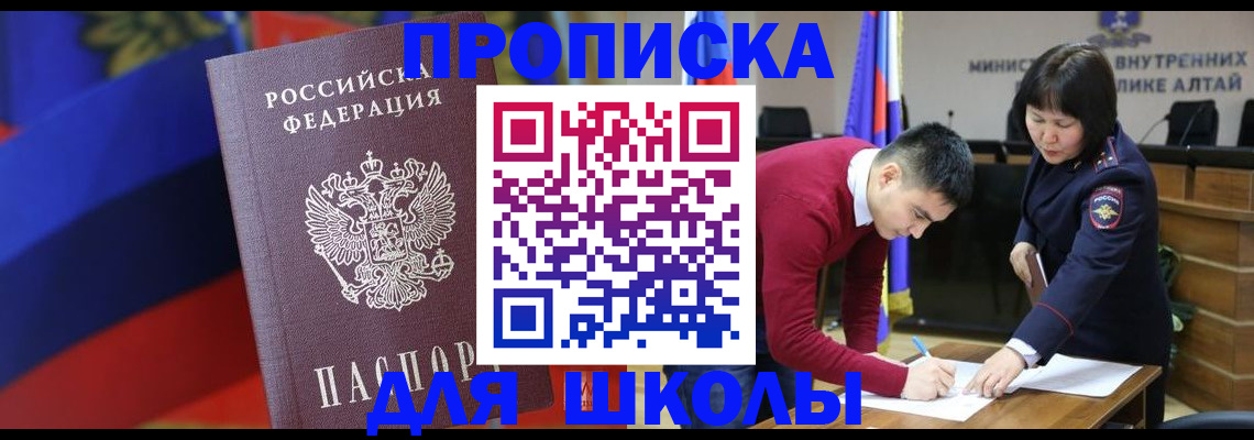 прописка для кредита в Николаевске-на-Амуре