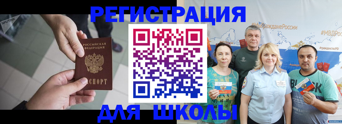 купить прописку в Николаевске-на-Амуре