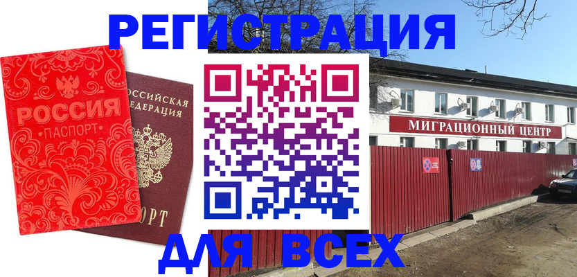 временная регистрация гарантия в Николаевске-на-Амуре