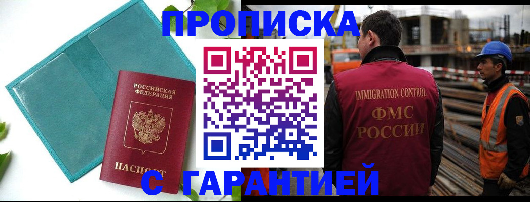 регистрация в Николаевске-на-Амуре