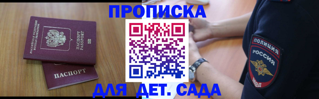 временная регистрация для школы в Николаевске-на-Амуре