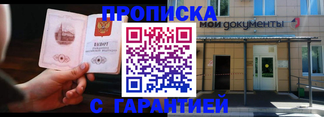 временная регистрация законно в Николаевске-на-Амуре