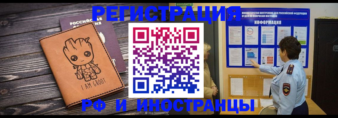 прописка 2025 в Николаевске-на-Амуре