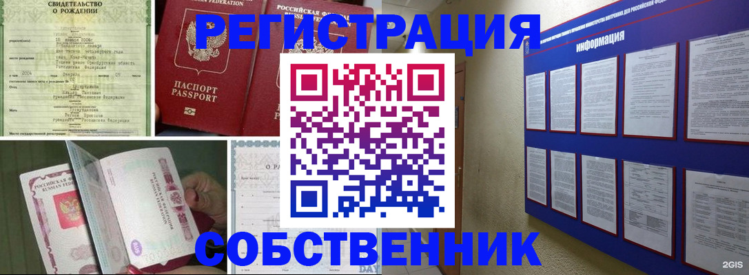 временная регистрация гарантия в Николаевске-на-Амуре